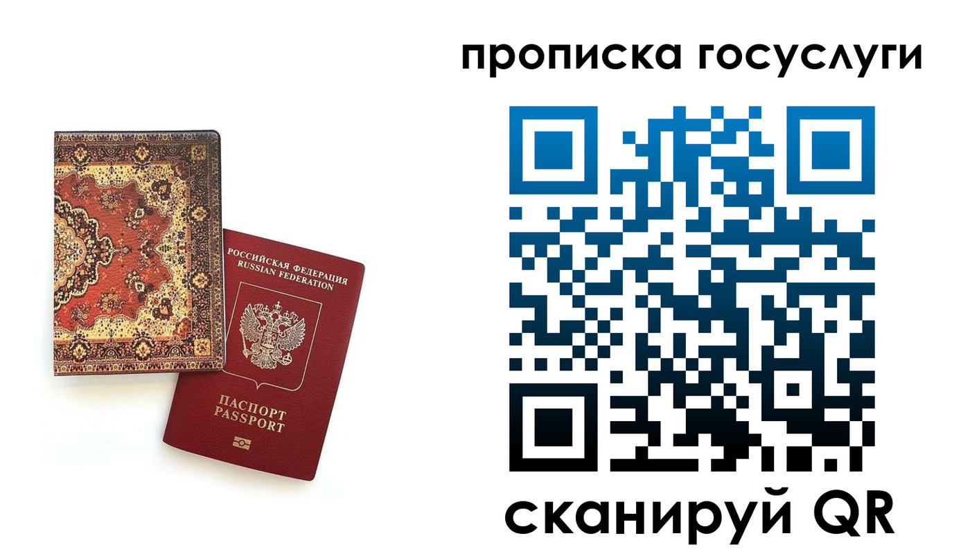 временная регистрация в Нальчике
