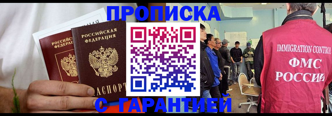 временная регистрация купить в Нальчике